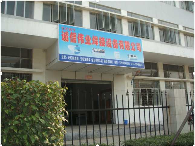 誠(chéng)信偉業(yè)公司圖片