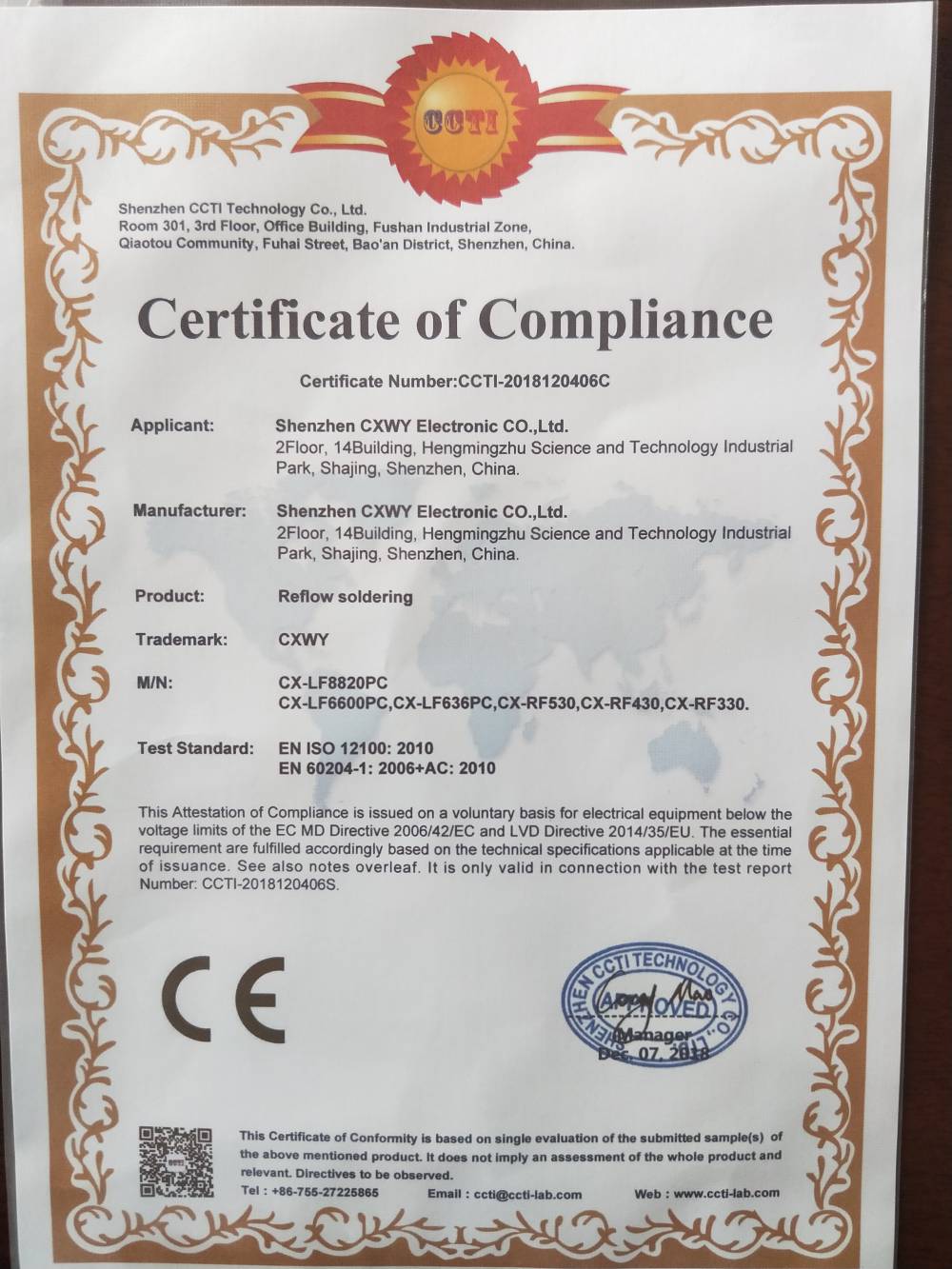 回流焊出口CE認(rèn)證