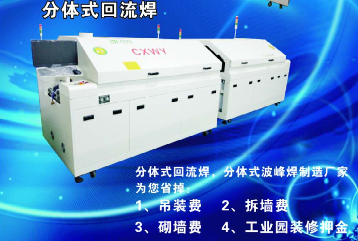 小型回流焊詳細(xì)操作流程